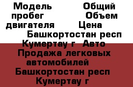  › Модель ­ RVR › Общий пробег ­ 95 000 › Объем двигателя ­ 2 › Цена ­ 100 000 - Башкортостан респ., Кумертау г. Авто » Продажа легковых автомобилей   . Башкортостан респ.,Кумертау г.